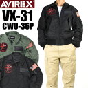 アヴィレックス AVIREX アビレックス CWU-36P VX-31 TOP GUN トップガン フライトジャケット メンズ ミリタリー 6102208 7830252039