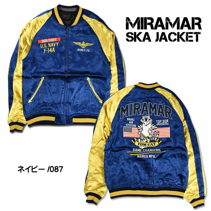 AVIREX アビレックス SUKA JACKET MIRAMAR 刺繍 スカジャン ミラマー リバーシブル ミリタリー メンズ 6102185