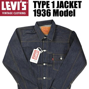 VINTAGE LEVI'S ꡼Х TYPE 1 JACKET 1936 Model եȥǥ LEVI'S VINTAGE CLOTHING LVC  ӥơ ӥåǥ˥ ּ ꥸå ̤  70506-0028