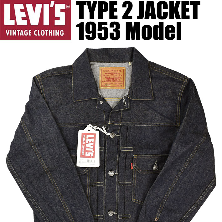 VINTAGE LEVI'S リーバイス TYPE 2 JACKET 1953 Model セカンドモデル LEVI'S VINTAGE CLOTHING LVC 復刻版 ビンテージ セルビッジデニム 赤耳 リジッド 未洗い 日本製 70507-0066