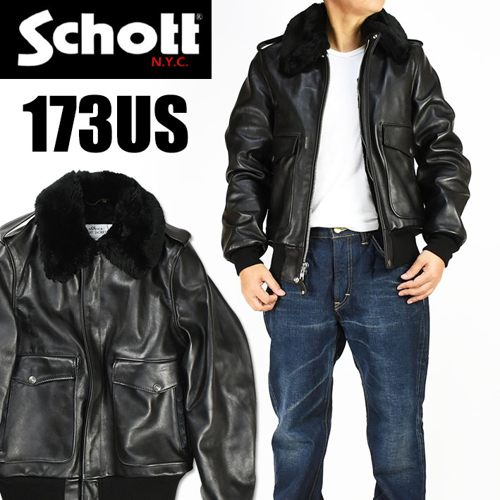 Schott ショット 173US LEAT