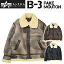 ALPHA アルファ B-3 JACKET B-3 フェイクムートン フライトジャケット ミリタリージャケット TA1548