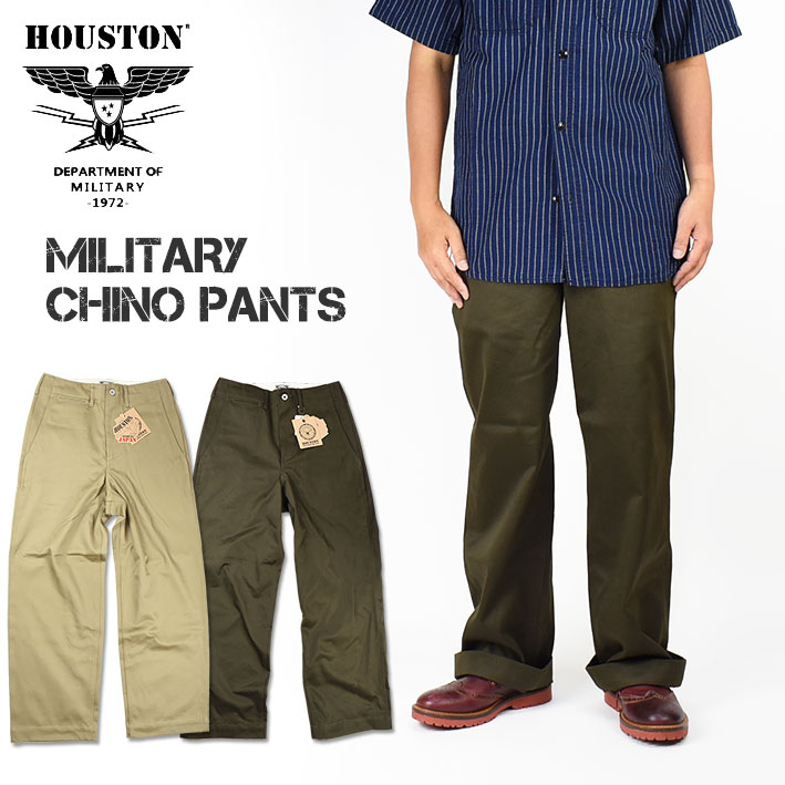 HOUSTON ヒューストン ミリタリーチノパンツ MILITARY CHINO PANTS ミリタリーパンツ メンズ 日本製1931