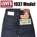 VINTAGE LEVI 039 S リーバイス 501XX 1937年モデル LEVI 039 S VINTAGE CLOTHING LVC 復刻版 ビンテージ セルビッジデニム 赤耳 リジッド 未洗い 37501-0018