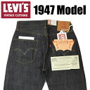 VINTAGE LEVI 039 S リーバイス 501XX 1947年モデル LEVI 039 S VINTAGE CLOTHING LVC 復刻版 ビンテージ セルビッジデニム 赤耳 リジッド 未洗い 47501-0224