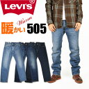 セール！ LEVI'S リーバイス 505 WARM レギュラーストレート ストレッチ 暖かいジーンズ デニム 秋冬 メンズ 00505