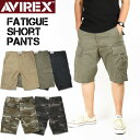 AVIREX アビレックス FATIGUE CARGO SHORT PANTS ファティーグ カーゴショートパンツ ミリタリーパンツ メンズ 6126131 783-1923002