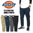 DICKIES ディッキーズ TCストレッチ ア