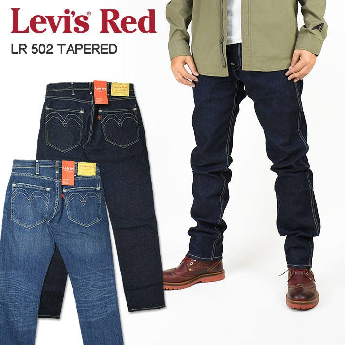 セール！ LEVI 039 S RED リーバイス レッド LR 502 TAPERD テーパードパンツ メンズ ジーンズ 送料無料 A0133