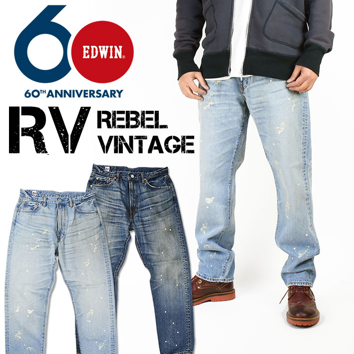 EDWIN エドウィン RV ERV03 60周年記念モデル REBEL VINTAGE 限定復刻 レギュラーストレート メンズ ジーンズ 日本製