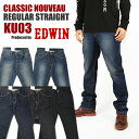 エドウイン 服（父向き） EDWIN エドウィン メンズ ジーンズ KU03 CLASSIC NOUVEAU ストレッチデニム レギュラーストレート メンズ 送料無料