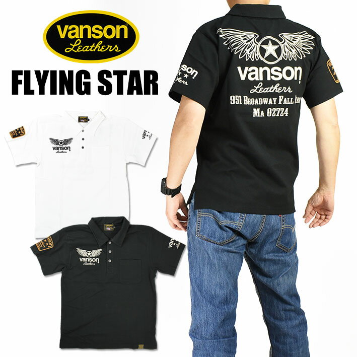 VANSON バンソン 半袖ポロシャツ FLYING STAR フライングスター 刺繍 プリント ワッペン メンズ NVPS-2201