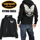 VANSON バンソン フルジップパーカー FLYING EAGLE フライングイーグル プリント 刺繍 メンズ NVSZ-2210
