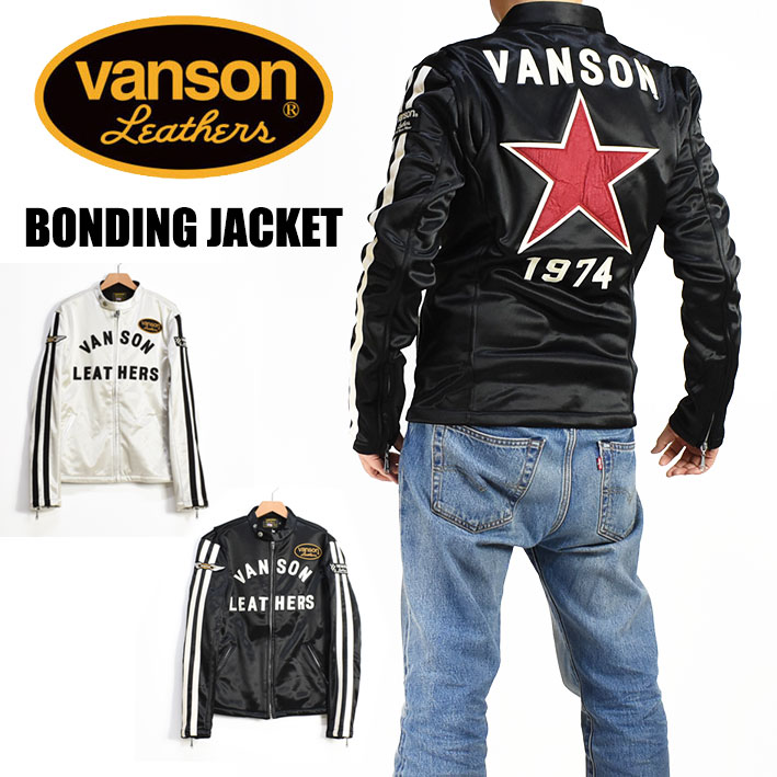 バンソン ライダースジャケット メンズ VANSON バンソン ボンディング ライダース ジャケット ONE STAR ワンスター 刺繍 メンズ NVSZ-2215