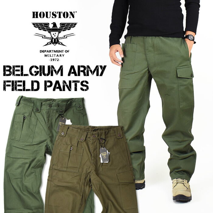 HOUSTON ヒューストン BELGIUM ARMY FIELD PANTS ベルギー軍フィールドパンツ カーゴパンツ ミリタリーパンツ アーミー メンズ 10042