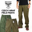 HOUSTON ヒューストン CZECH ARMY FIELD PANTS チェコ軍フィールドパンツ カーゴパンツ ミリタリーパンツ アーミー メンズ 10044