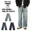 HOUSTON ヒューストン US NAVY デニム セーラーパンツ USN DENIM SAILOR PANTS ミリタリーパンツ ワークパンツ メンズ 10079