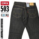 エドウイン 服（父向き） EDWIN エドウィン 503 レギュラーストレート ブラックデニム メンズ ストレッチ ジーンズ 日本製 E50313-01