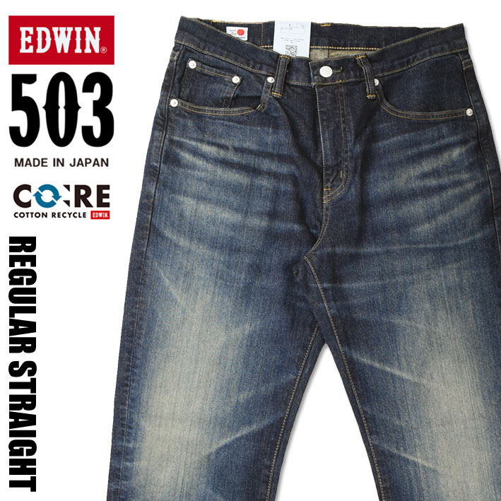 EDWIN エドウィン 503 レギュラーストレート ダークブルー メンズ ストレッチ ジーンズ 日本製 E50313-126