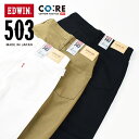 EDWIN エドウィン 503 レギュラーストレート ブラック メンズ ストレッチ ジーンズ 日本製 E50313-75