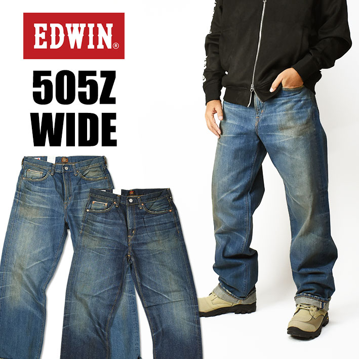 EDWIN エドウィン 505 505Z ワイドストレート セルビッジデニム 40s SELVAGE VINTAGE WIDE STRAIGHT メンズ ジーンズ 赤耳 日本製 E50540-126 E50540-146