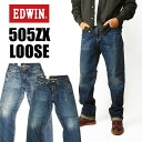 EDWIN エドウィン 505 505ZX ルーズストレート セルビッジデニム 50s SELVAGE VINTAGE LOOSE STRAIGHT メンズ ジーンズ 赤耳 日本製 E50550-126 E50550-146