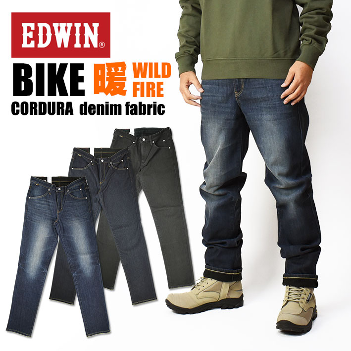 EDWIN BIKE エドウィン WILDFIRE バイク用 コーデュラ ストレッチデニム ワイルドファイア  CORDURA denim fabric 暖かい 動きやすい メンズ ジーンズ レギュラーストレート 秋冬 KBW03