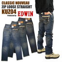 エドウイン 服（父向き） EDWIN エドウィン メンズ ジーンズ KUZ04 CLASSIC NOUVEAU ストレッチデニム ジップ ルーズストレート