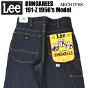 Lee ARCHIVES リー アーカイブス DUNGAREES 191-Z 1950 039 s モデル 191Z 復刻版 ビンテージ ペインターパンツ RAW 生デニム 未洗い メンズ ジーンズ 日本製 LM6191