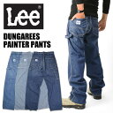 Lee リー ペインターパンツ PAINTER PANTS DUNGAREES ダンガリーズ メンズ ジーンズ LM7288-304 LM7288-336 LM7288-356