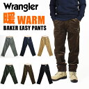 セール！ Wrangler ラングラー ベイカー イージーパンツ ストレッチ コーデュロイパンツ 秋冬 メンズ レディース ユニセックス WM5922-4xx