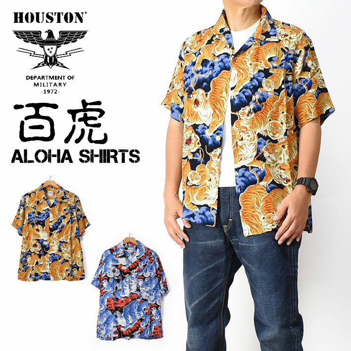 HOUSTON q[Xg AnVc S ALOHA SHIRTS TIGER a Vc ~^[ Y { 41022