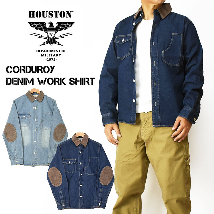 HOUSTON ヒューストン コーデュロイ デニムワークシャツ CORDUROY DENIM WORK SHIRT 長袖シャツ ミリタリー メンズ 41057