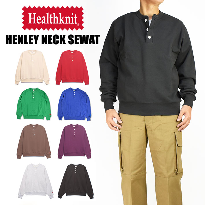 ヘルスニット トレーナー メンズ Healthknit ヘルスニット ヘンリーネック スウェット CLASSIC SWEAT 無地 スウェットトレーナー メンズ レディース ユニセックス 54005