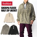 Healthknit ヘルスニット シェルパフリース ハーフジップジャケット 長袖 ボア フリース メンズ レディース ユニセックス 55004