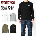 セール！ AVIREX アビレックス ワッフル 長袖Tシャツ WEST POINT ミリタリー プリントTシャツ メンズ 783-3230060