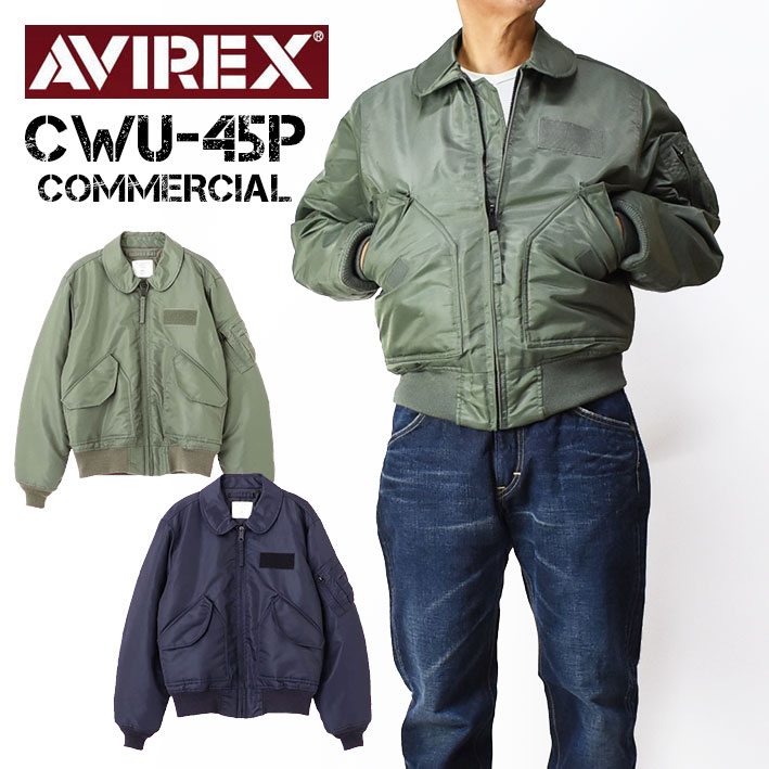 AVIREX アビレックス CWU-45P COMMERCIAL CWU-45/Pコマーシャル ミリタリー フライトジャケット メンズ 783-3952020