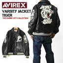 アヴィレックス AVIREX アビレックス -THE EMPIRE CITY COLLECTION- VARSITY JACKET TIGER バーシティジャケット タイガー レザージャケット 革ジャン ミリタリー メンズ 7833250077