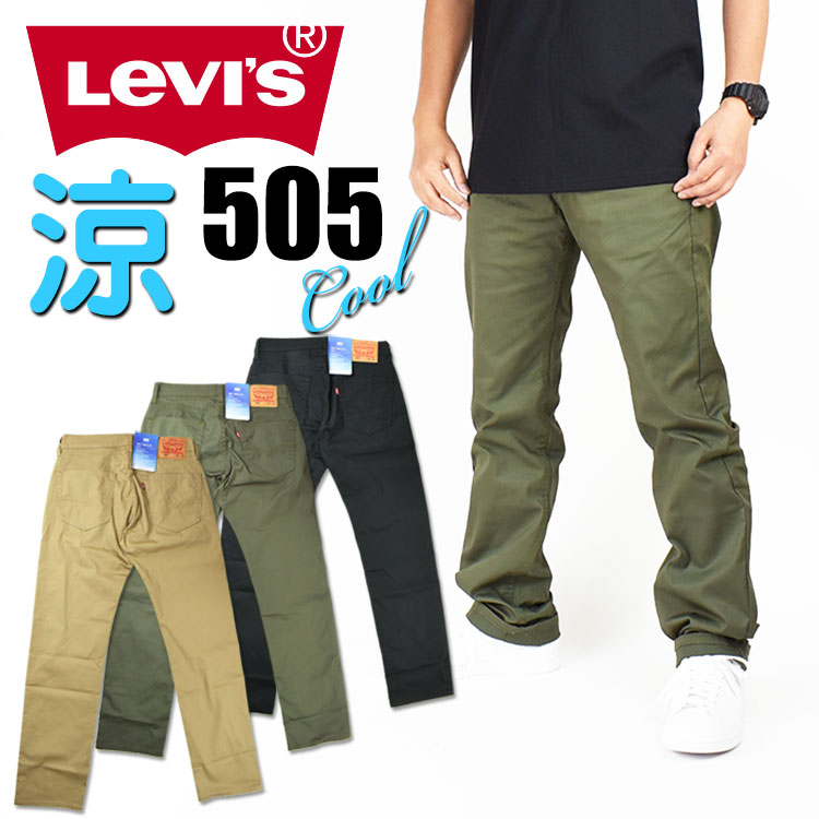 LEVI 039 S リーバイス 505 クールジーンズ メンズ 夏のジーンズ COOL レギュラーストレート ストレッチ カラーパンツ いつも涼しくドライ♪ 00505