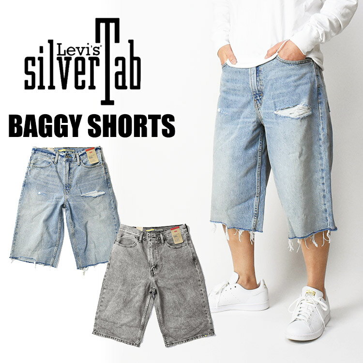 LEVI'S リーバイス SILVERTAB LOOSE シルバータブ バギーフィット ショートパンツ ハーフパンツ デニム ジーンズ ワイド ルーズ メンズ A7491