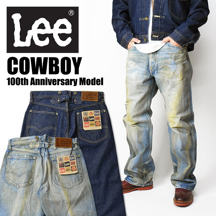 リー Lee リー COWBOY 100周年記念モデル デニムパンツ COMPILATIONS 100th ANNIVERSARY MODEL メンズ ジーンズ LM9827