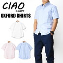 Ciao チャオ オックスフォード ボタンダウンシャツ メンズ 半袖シャツ 無地 日本製 2-410