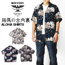 HOUSTON ヒューストン アロハシャツ 相馬の古内裏 歌川国芳 ALOHA SHIRTS Soma no Furudairi 和柄 半袖シャツ ミリタリー メンズ 日本製 41076