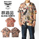 HOUSTON ヒューストン アロハシャツ 群鶏図 伊藤若冲 ALOHA SHIRTS Gunkei-zu 和柄 半袖シャツ ミリタリー メンズ 日本製 41077