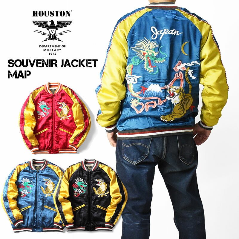 Houston スカジャン(HOUSTON スカジャン ベロア 別珍 龍 虎 Houston スカジャン(HOUSTON スカジャン ベロア 別珍 龍 虎