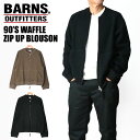 BARNS バーンズ 90'S ワッフル ジップアップ ブルゾン ジップ カーディガン ジャケット メンズ レディース ユニセックス 日本製 BR-25327