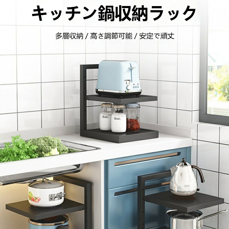 Rakuten - 【6/10日23時まで!SS限定20%OFFクーポン＋P10】 新生活　新作 キッチン 収納 鍋スタンド 縦置 2段 3段 4段 5段 鍋ラック 縦置 省スペース 鍋収納ラック 鍋置き 頑丈 耐荷重 高さ調節可能 シンク下 有効活用 組み立て簡単 お手入れ楽々 家庭用 人気 おすすめ