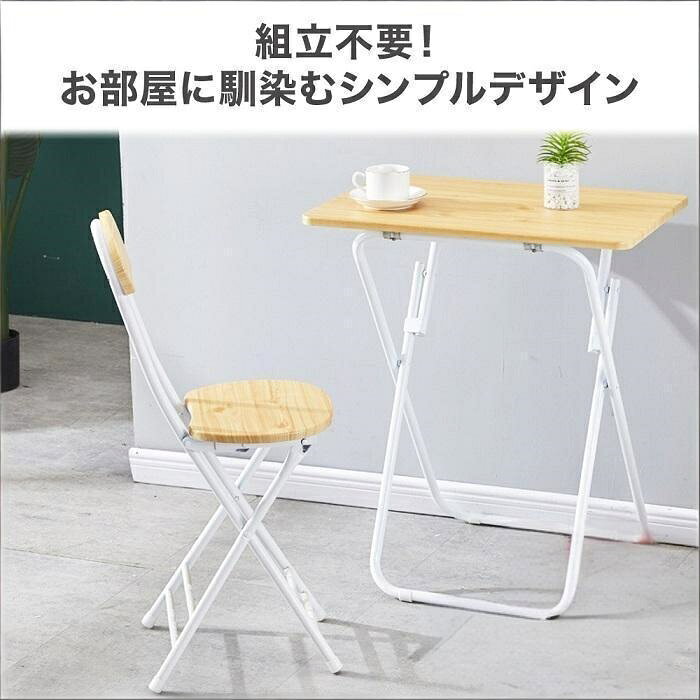 2026新登場 折りたたみデスク デスク 組立簡単 軽量 パソコンデスク デスクセット テーブル 北欧 小型 リモートワーク チェア 在宅 机 椅子 コンパクト 一人用 sanshin0o0-10000922 SANSHIN雑貨SHOP 楽天市場店 サンプル画像3