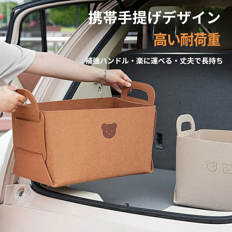 【2026新作】車載収納ボックス トランク収納 くま柄 かわいい 大容量 折りたたみ可能 軽量 多用途 車内整理 カーアクセサリー 収納ケース おしゃれ ギフト