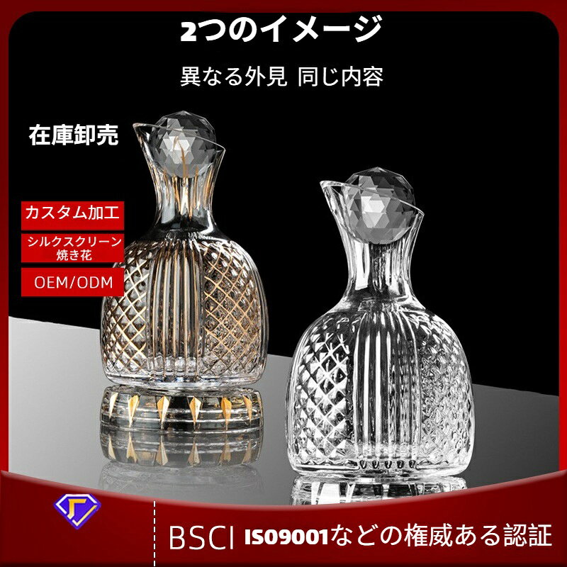 水晶 スパイラル ブリーズ デキャンター ボルドー ワイングラス セット 家庭用 ワインスタンド 付属 クリスタルガラス ソムリエ 醸造 酸化 促進 高級 酒器